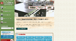 Desktop Screenshot of marushinkiko.com