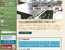 Tablet Screenshot of marushinkiko.com